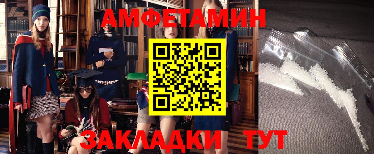мега зеркало  Амфетамин Розовый  Вход с VPN  Белогорск  АМФ 