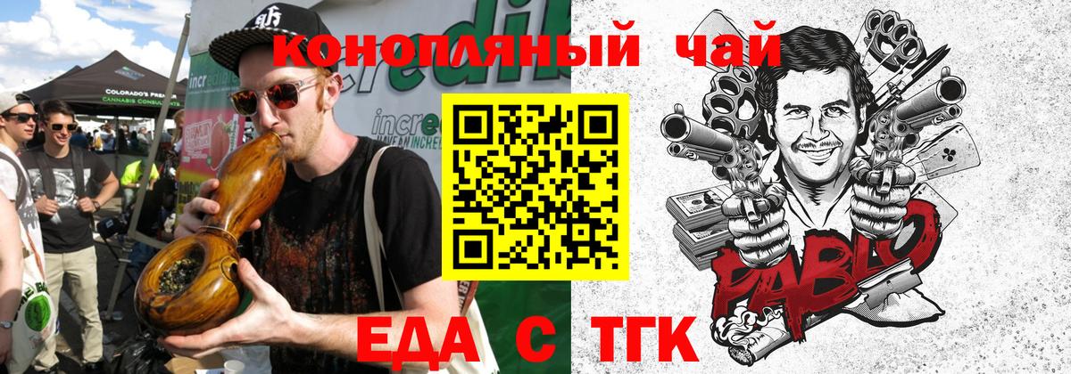 Белогорск  Cannafood конопля  Вход с VPN 