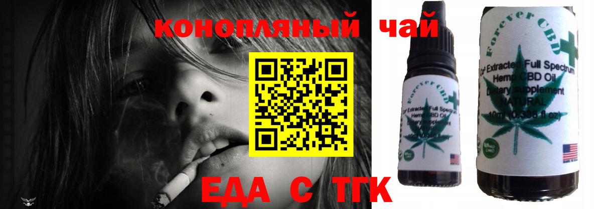 Cannafood конопля Белогорск