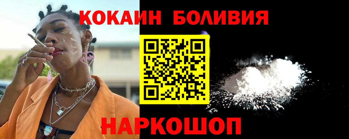 COCAIN Fish Scale  Вход с VPN  Белогорск  Кокаин Эквадор 