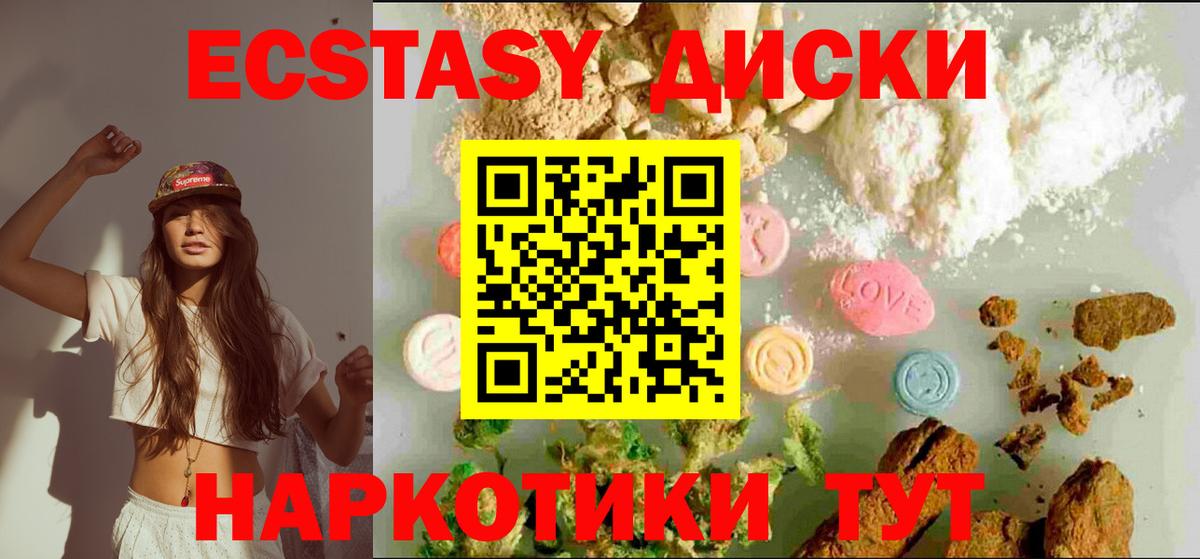 Ecstasy VHQ Белогорск