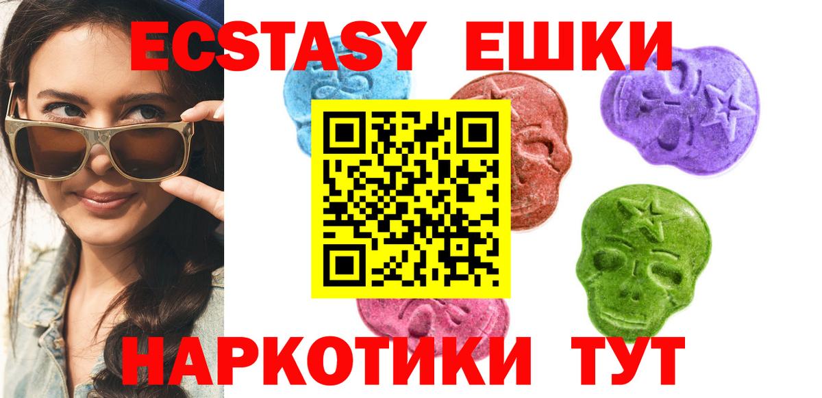 мега маркетплейс  Экстази 280мг  Вход с VPN  Экстази  Ecstasy ешки  Белогорск 