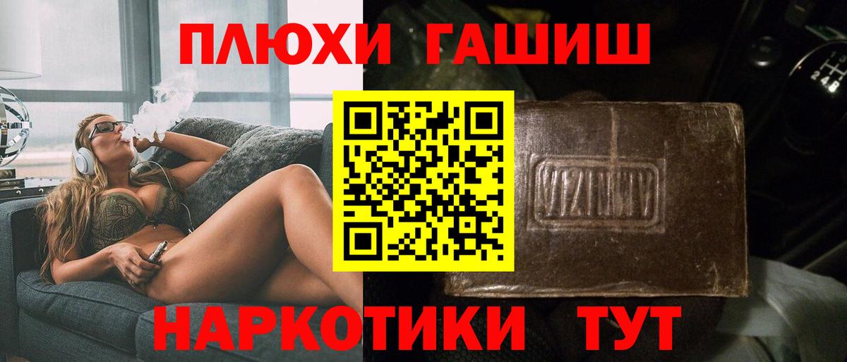 ГАШ Cannabis  Вход с VPN  ГАШ  Белогорск  ГАШ гарик 