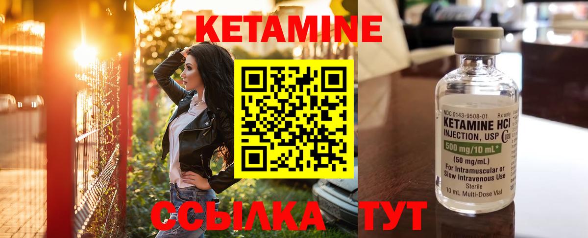КЕТАМИН VHQ Белогорск