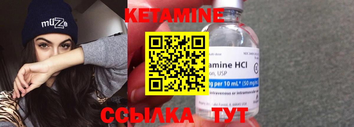 Кетамин VHQ  Вход с VPN  ссылка на мегу онион  shop какой сайт  Белогорск 