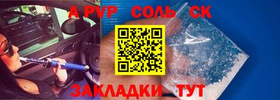 ALPHA PVP Усть-Илимск