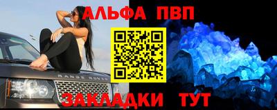 ALPHA PVP Усть-Илимск