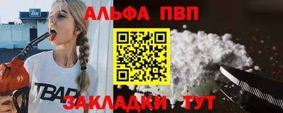 ALPHA PVP Усть-Илимск