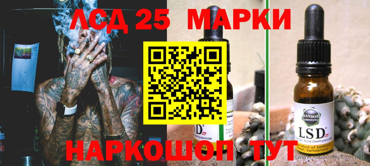 Лсд 25 экстази ecstasy  LSD-25 экстази ecstasy  Белогорск  Вход с VPN 