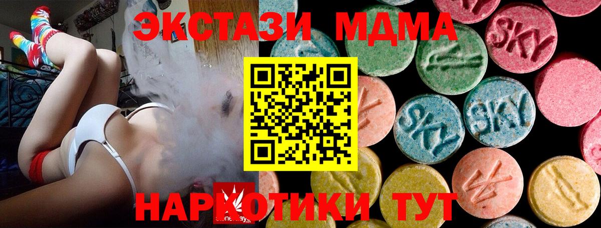 МДМА Molly  Вход с VPN  Белогорск  МДМА молли 