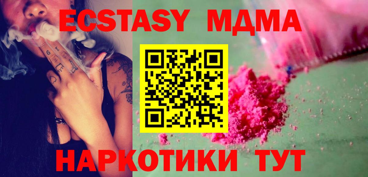 МДМА молли Белогорск
