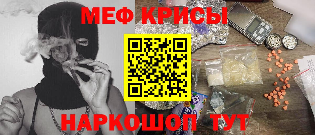 Меф мука Белогорск