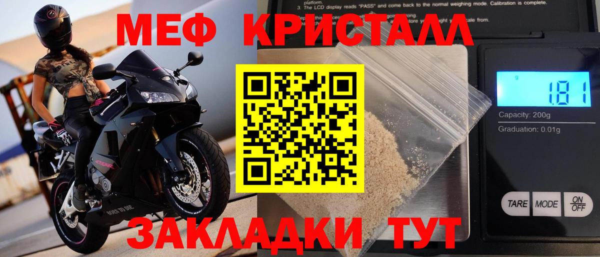 МЕФ 4 MMC  OMG ссылки  МЯУ-МЯУ  Вход с VPN  Белогорск  МЯУ-МЯУ мука 