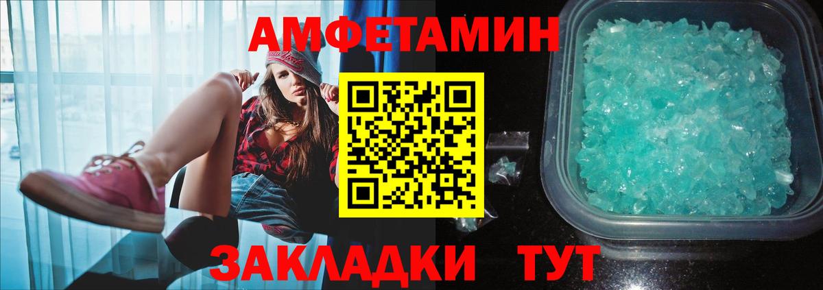 МЕТАМФЕТАМИН Methamphetamine Белогорск