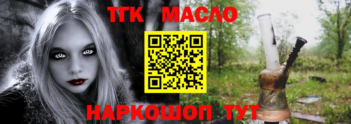 Дистиллят ТГК жижа  Вход с VPN  ТГК жижа  Белогорск 
