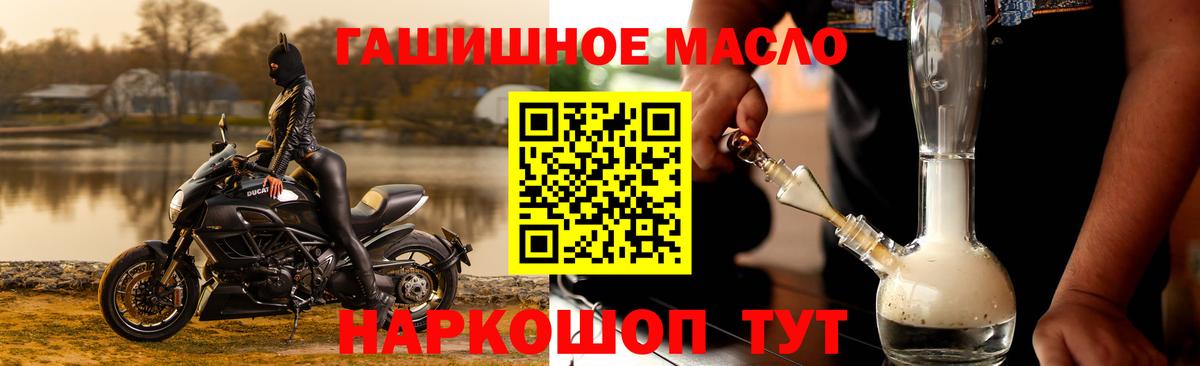 Дистиллят ТГК вейп Белогорск